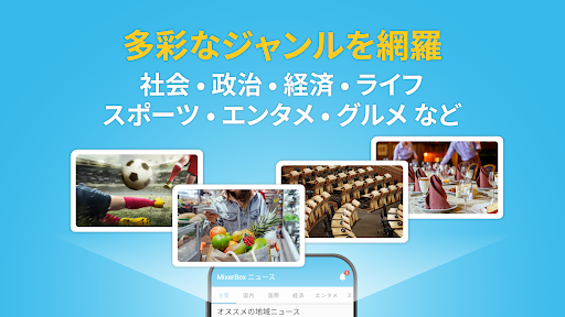 MBニュース：天気、ライブ配信、マガジン、地震防災速報
