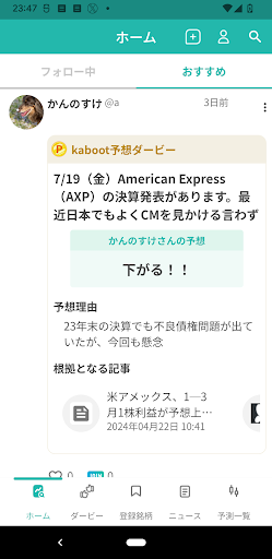 Kaboot Screen 3