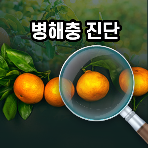 스마트 병해충 진단 시스템 logo