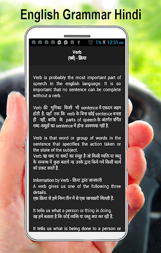 English Grammar Hindi Screen 2