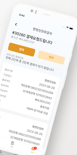 e-CMS Screen 2