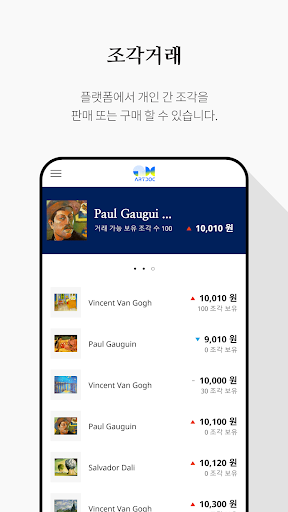 아트닥 Screen 3