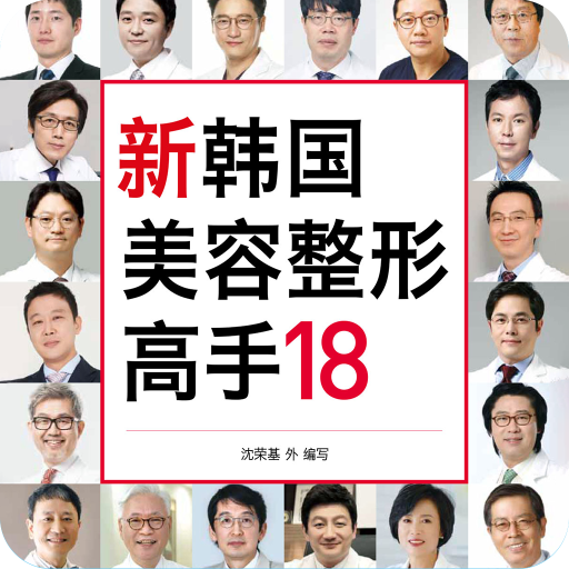 한국미용성형의고수18 logo