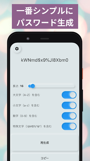 アプリのプレビュー