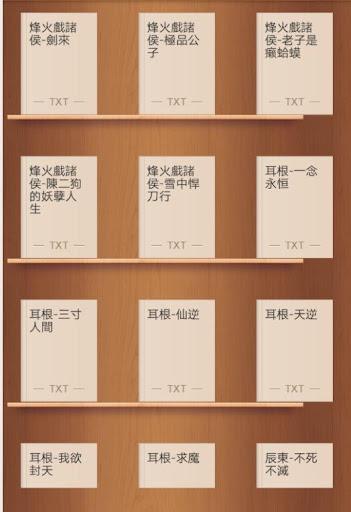 新玄幻故事3合集 Screen 2