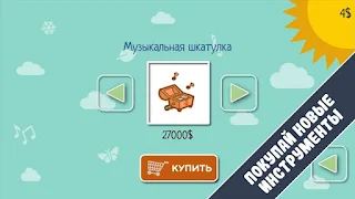 Пианист - Screenshot 3