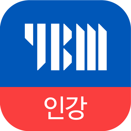 YBM인강 - 수강전용 앱  Icon