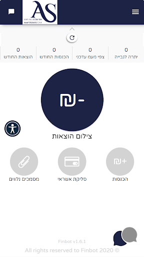 אסף שולביץ רואה חשבון Screen 2