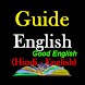 Guide English | Good English - Androidアプリ