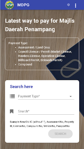 Android application MDPg Payment screenshort