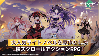 Game screenshot デート・ア・ライブ 精霊クライシス mod apk