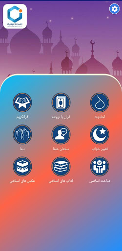 Islamic Portal Screen 3