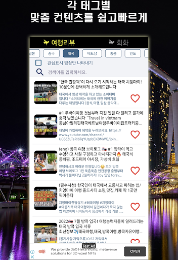 Android application 아시아 여행 그리고 회화 screenshort