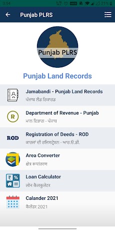 Punjab land records Infoのおすすめ画像1