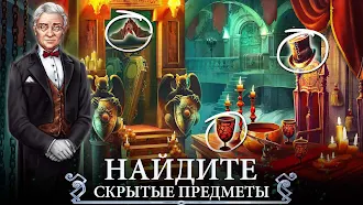 Game screenshot Twilight Town: Поиск Предметов hack