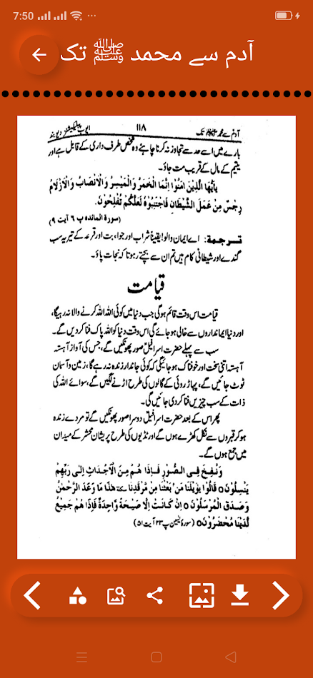 #9. Adam Se Muhammad S.A.W tak - آ (Android) 由: Mydream786