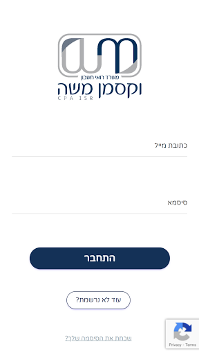 Android application וקסמן משה רואי חשבון screenshort