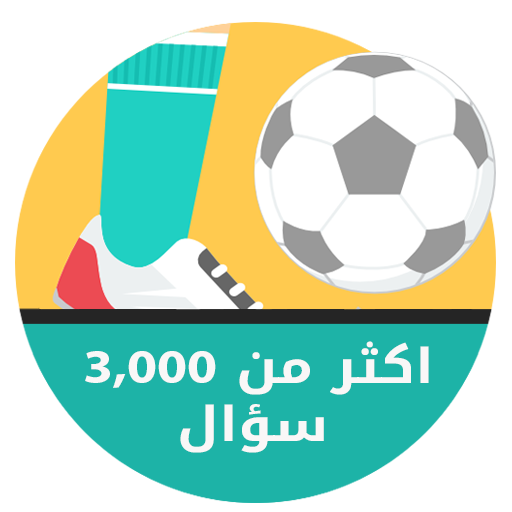 مسابقة الرياضة العربية logo
