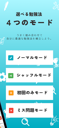第一種電気工事士 筆記試験対策（過去問ドリル）ー解説付 Screen 2