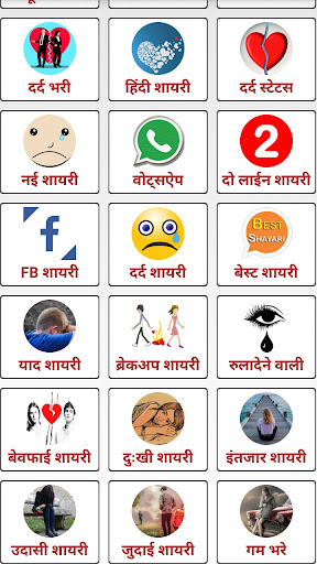 Dard Shayari दर्द शायरी Screen 3