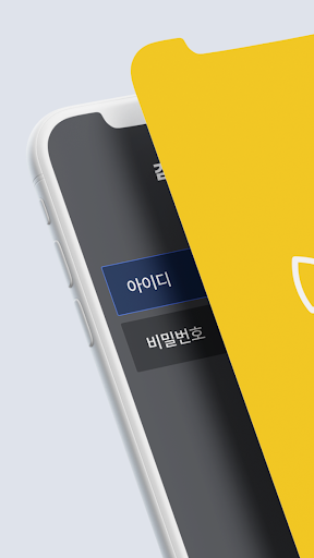 Android application 김집사관리자 screenshort