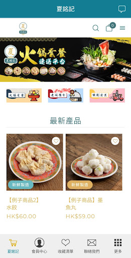 夏銘記 Screen 2