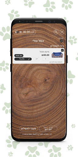 pet kit Screen 3