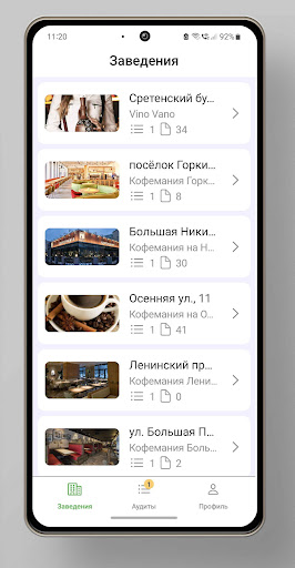 Android application HACCP screenshort