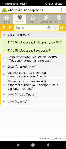 АБ: Мобильная торговля Screen 2