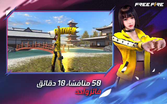 افضل 5 العاب شبيهة ببجي موجودة على متجر جوجل بلاي