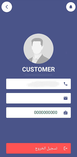تداول الاملاك Screen 2
