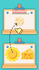 ภาพหน้าจอ