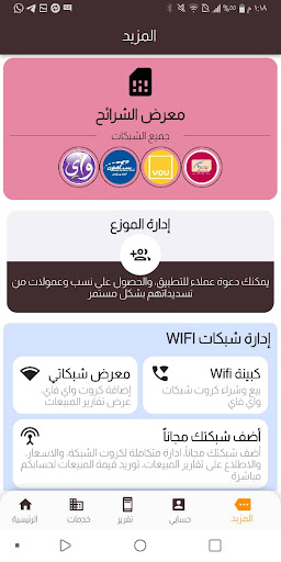 اللهبي اون لاين Screen 3