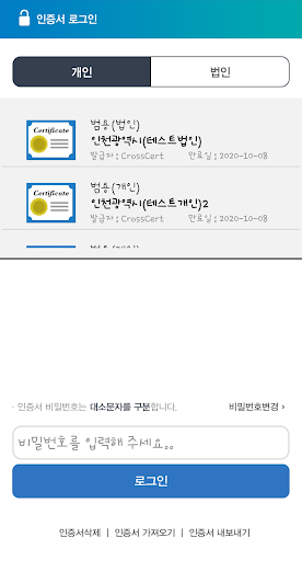 인천광역시 어린이집 관리시스템 Screen 2