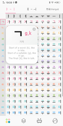 Kore Mektubu - Hangul Kore Alf screenshot 1