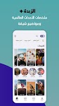screenshot of الزبدة - Alzubda عاجل الاخبار