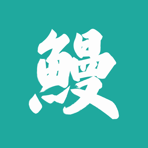 うなぎの幸栄 logo