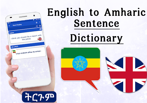 Android application English Amharic Sentences screenshort