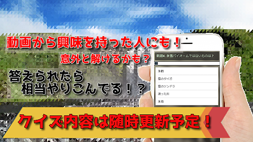 クイズ for クラフト検定 無料アプリ