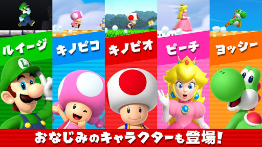 Super Mario Run Google Play のアプリ
