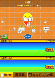 100億匹のモナー(圖1)-速報App