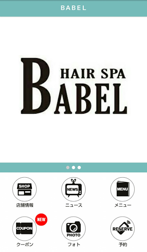 Babel 美容院 Android App Download Latest