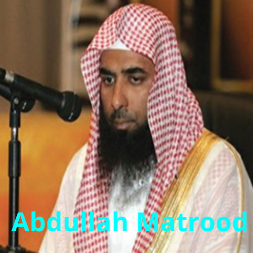 Abdullah Matrood Quran 2022