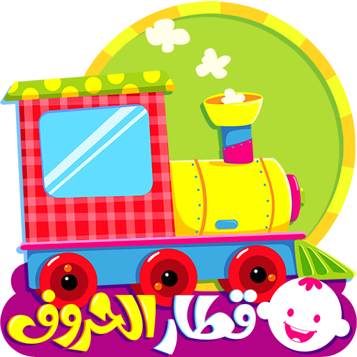قطار الحروف بلس logo