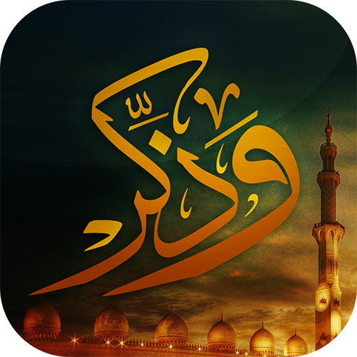 وذكر Download on Windows