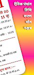 screenshot of Thakur Prasad Calendar 2024