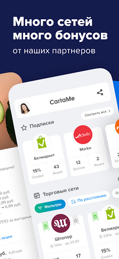 CartaMe Screen 3