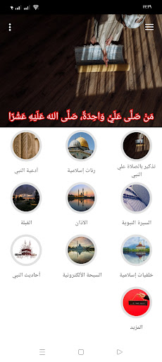 Muslim reminder Screen 2