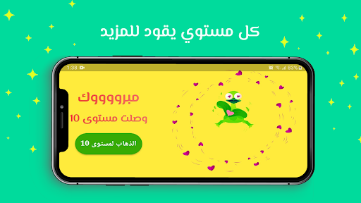 Kwak كواك screenshot 14