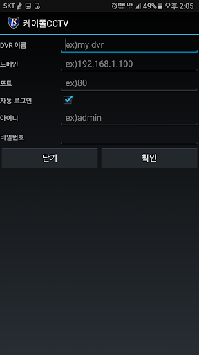 케이폴CCTV Screen 2